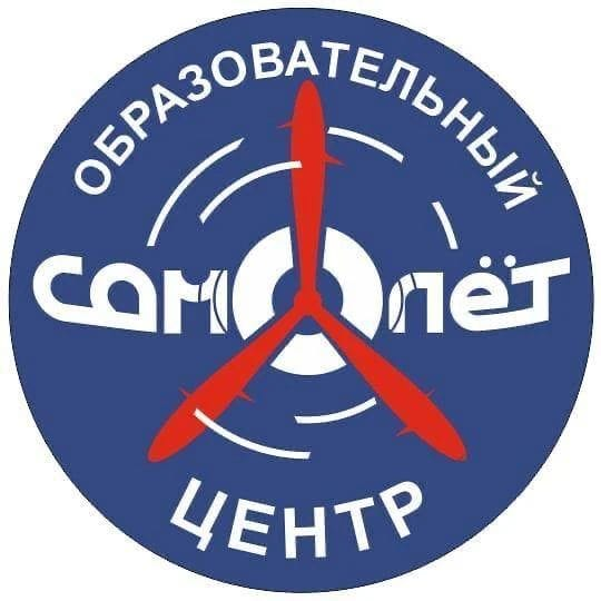 Образовательный центр Самолёт
